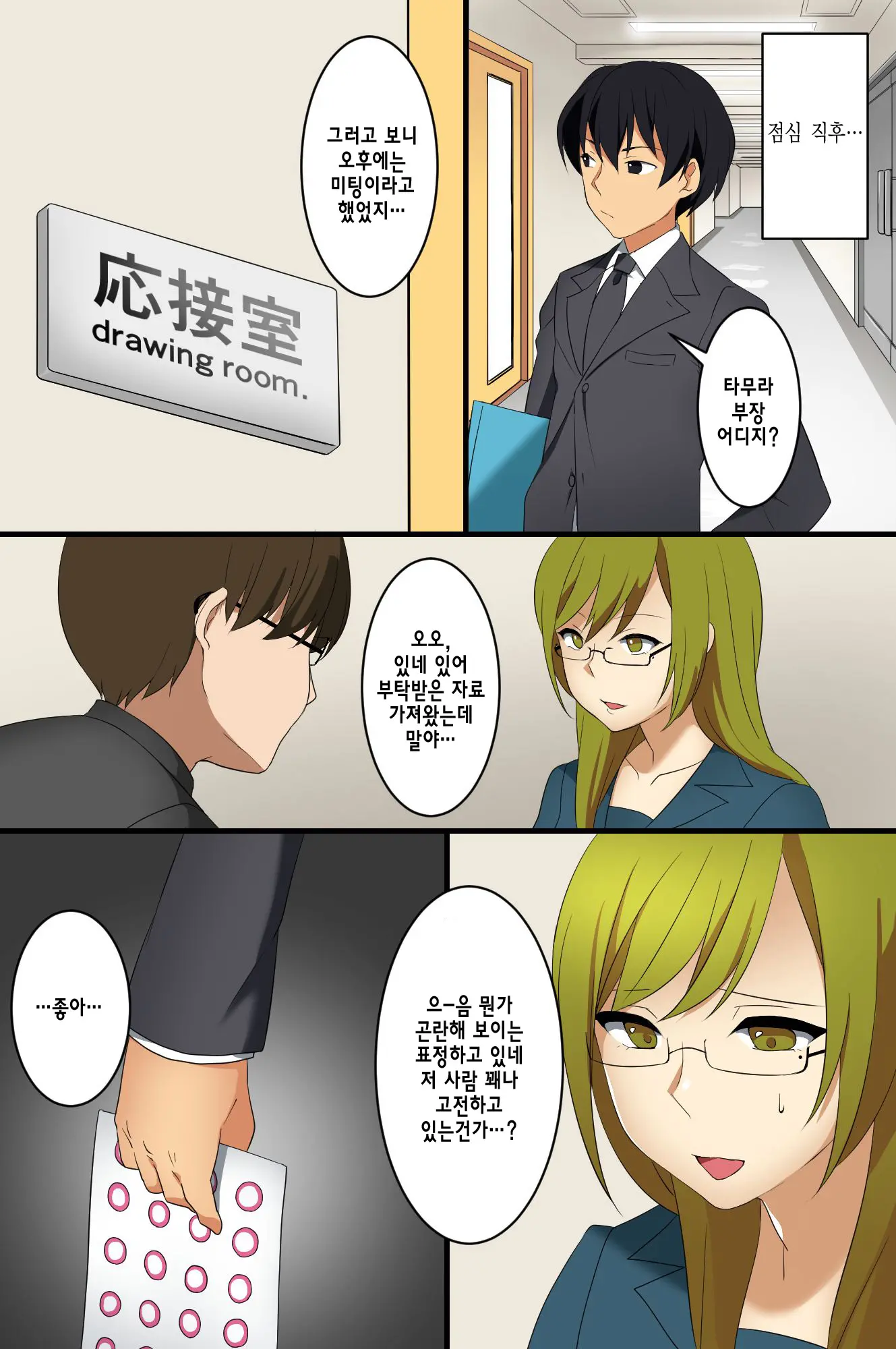 웹툰 이미지 42