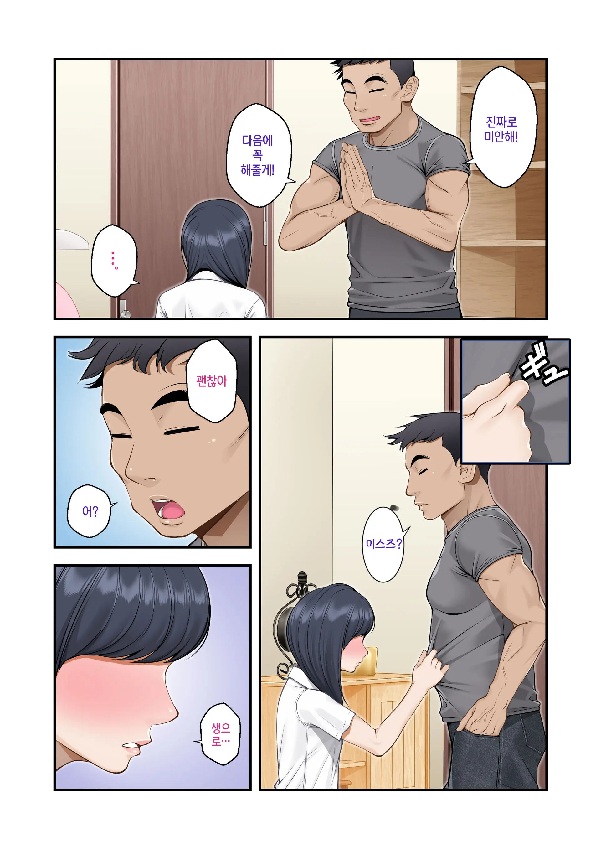 웹툰 이미지 193