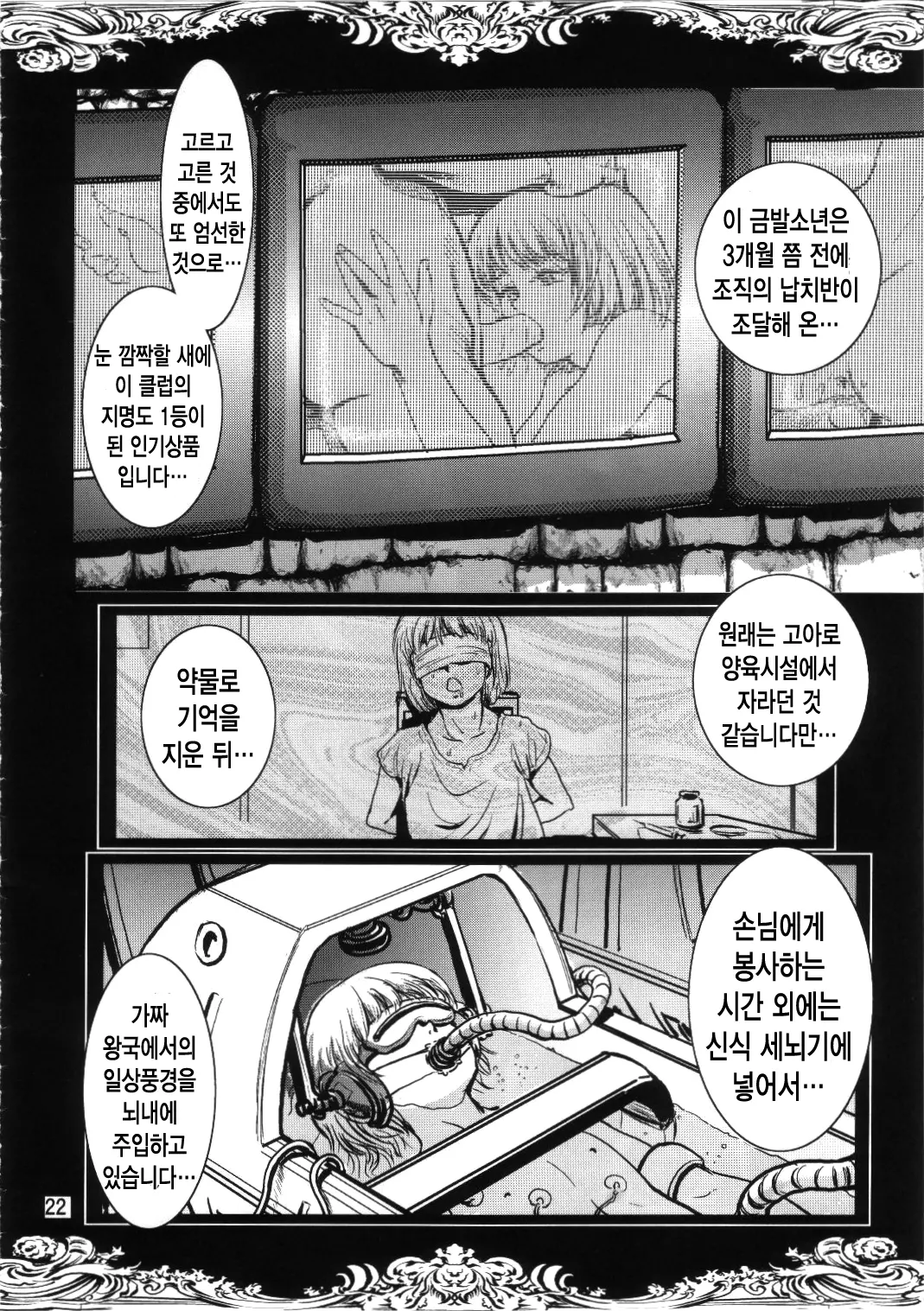 웹툰 이미지 19