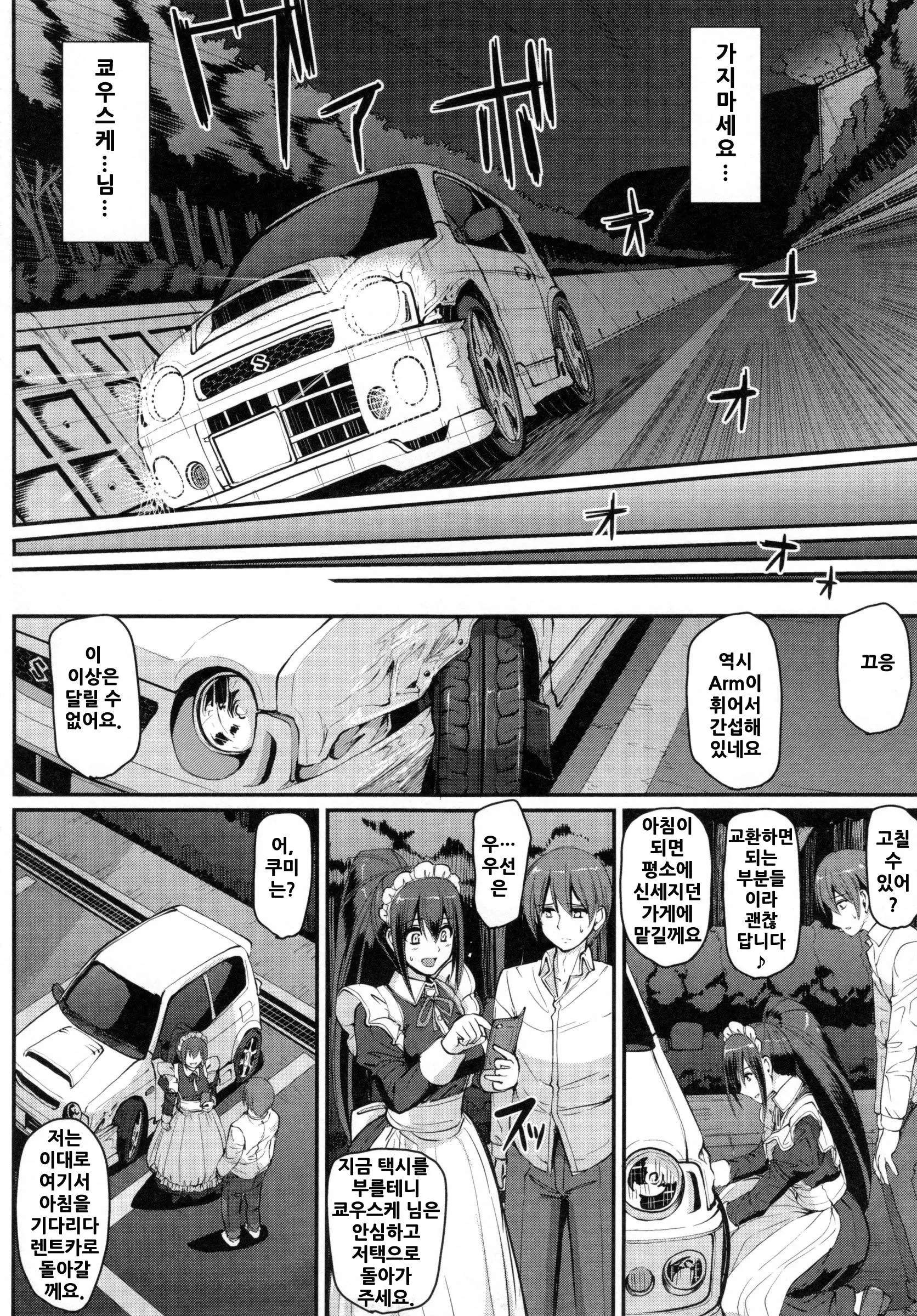 웹툰 이미지 154