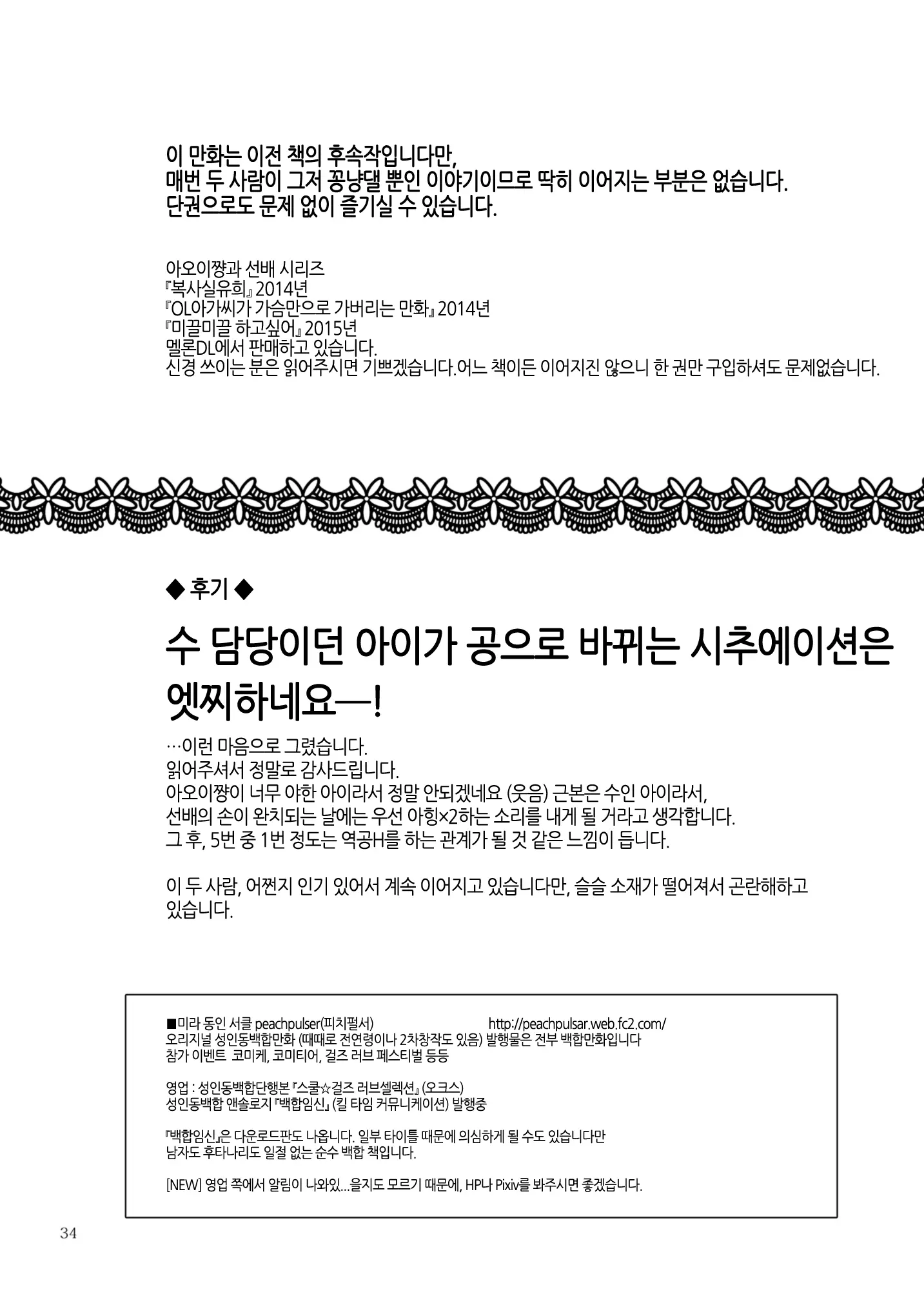 웹툰 이미지 33