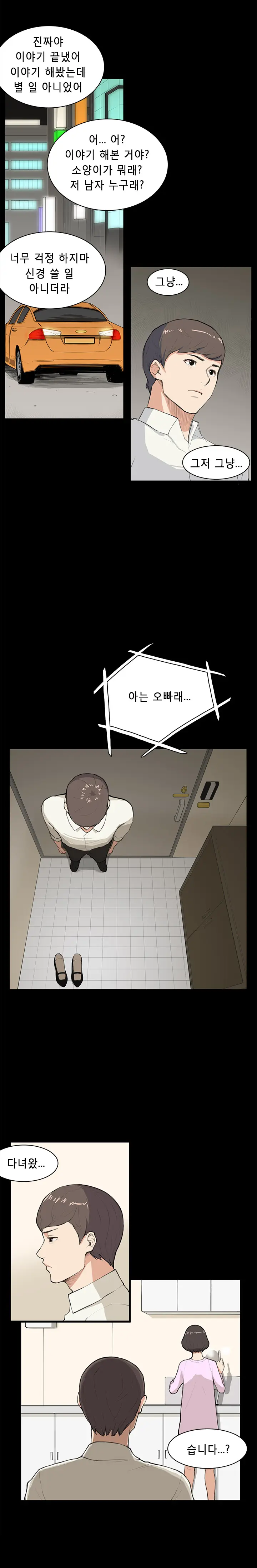 웹툰 이미지 114