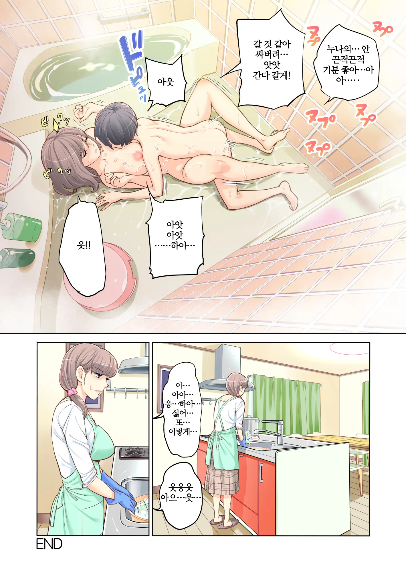 웹툰 이미지 45