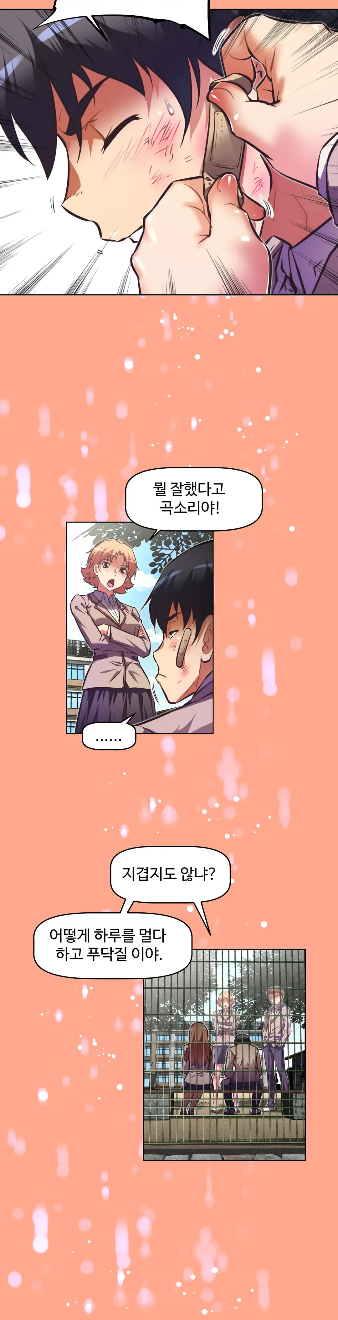 웹툰 이미지 275