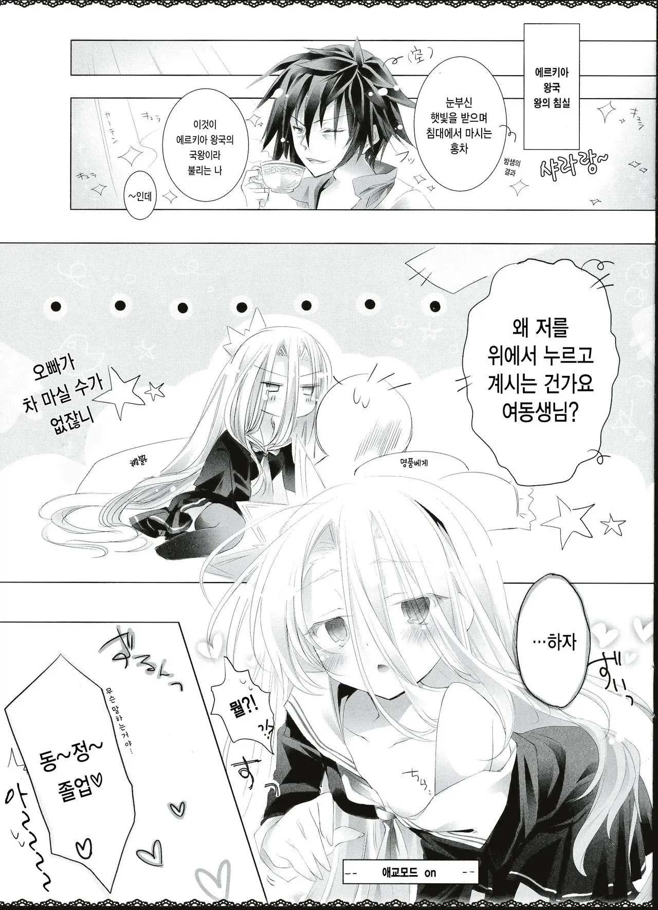 웹툰 이미지 13