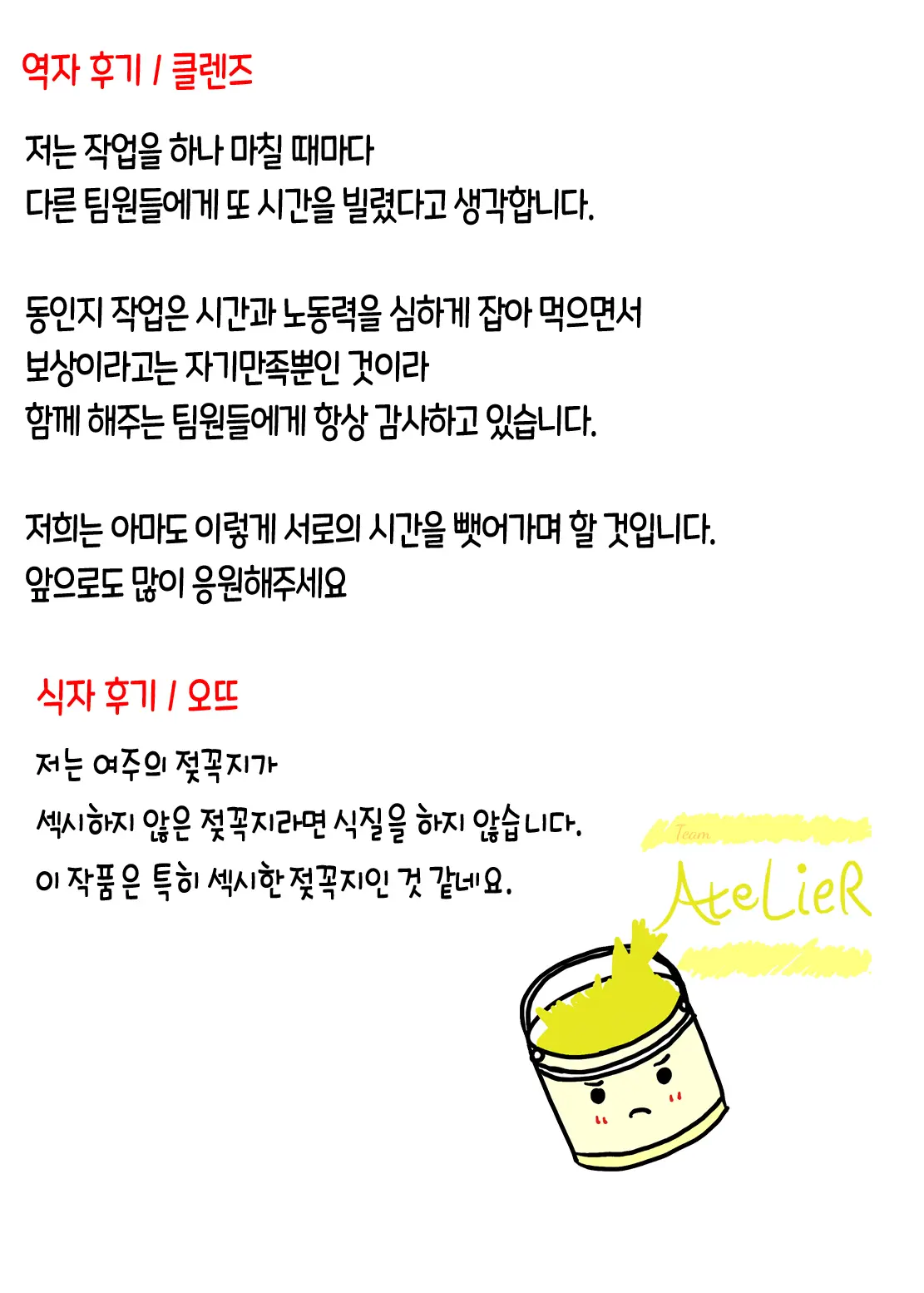 웹툰 이미지 19