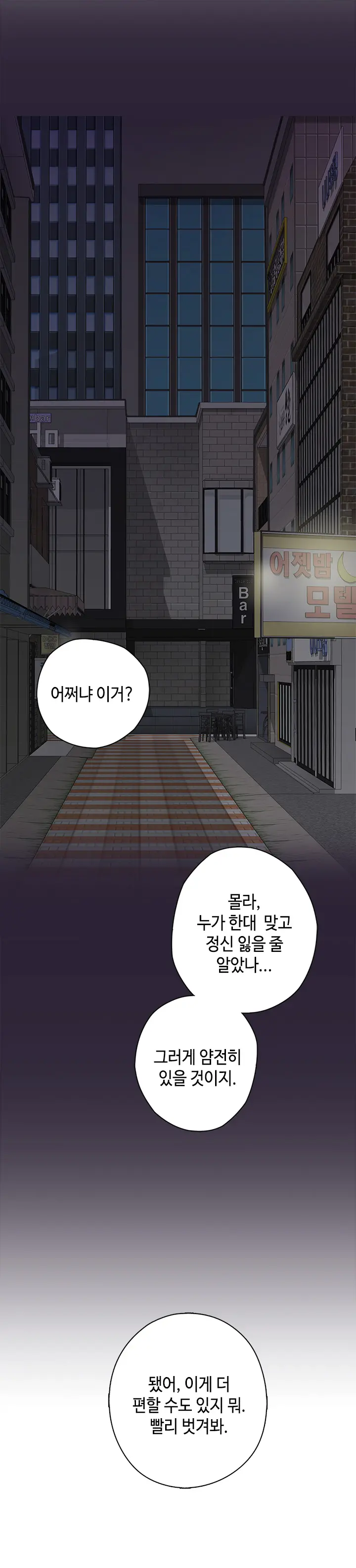 웹툰 이미지 297