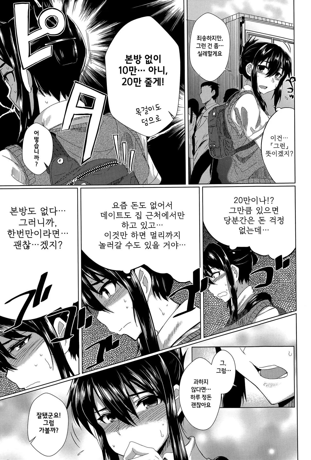 웹툰 이미지 2