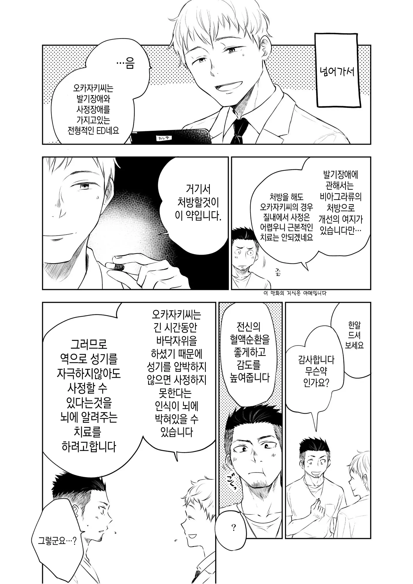 웹툰 이미지 14