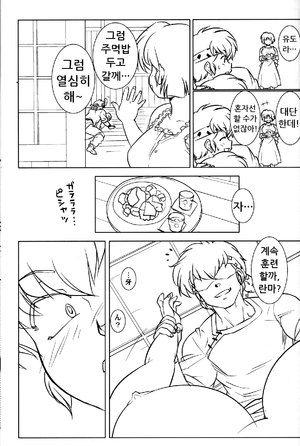 웹툰 이미지 31