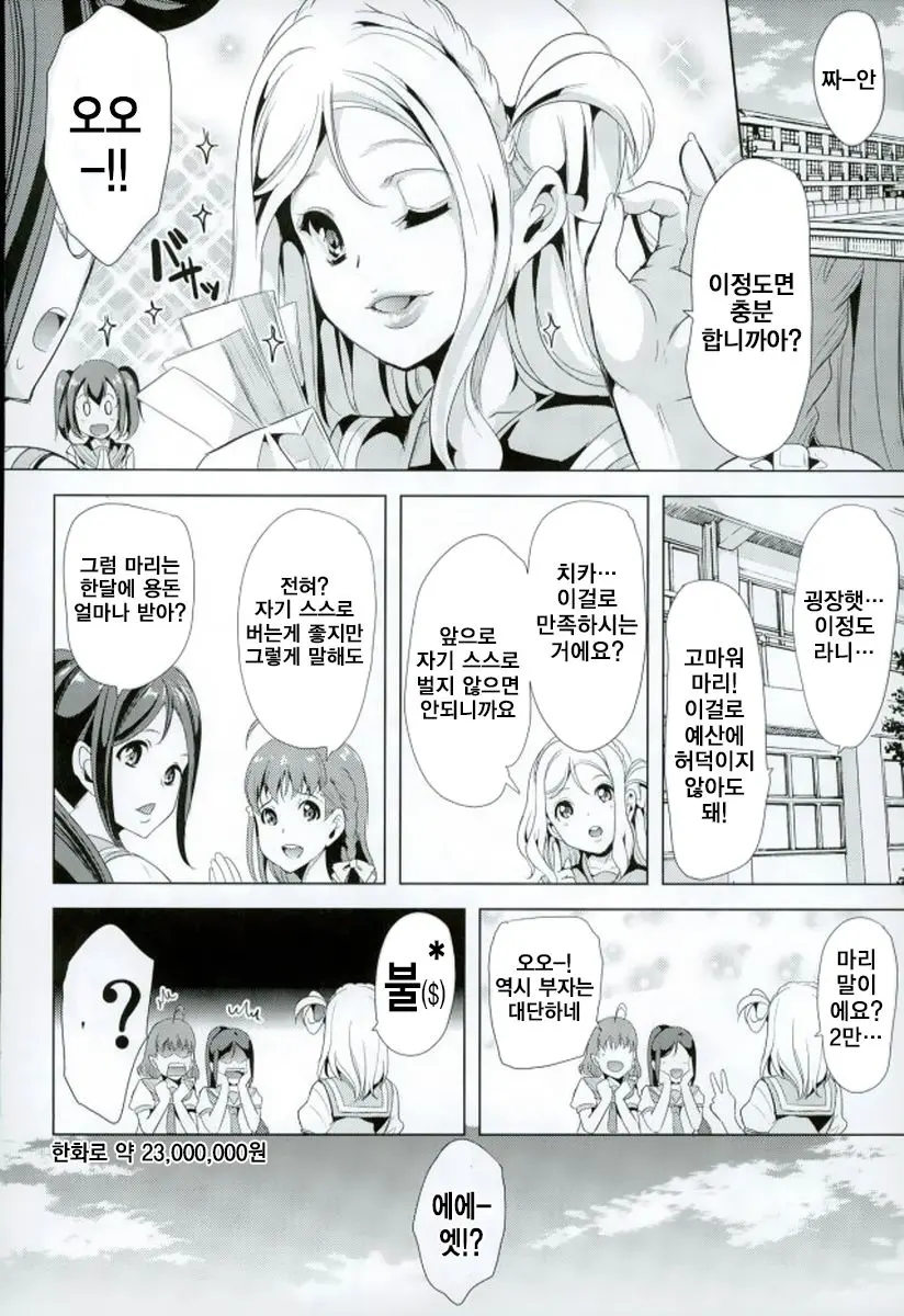 웹툰 이미지 27