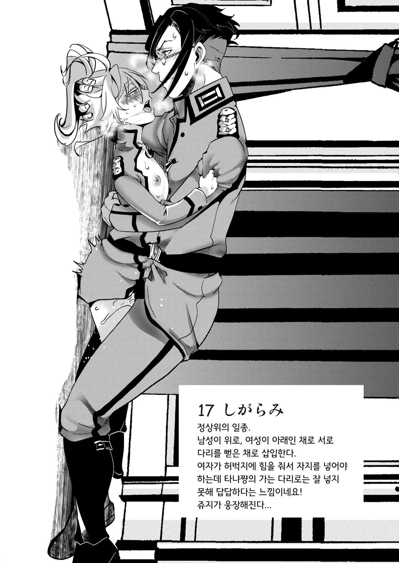 웹툰 이미지 19