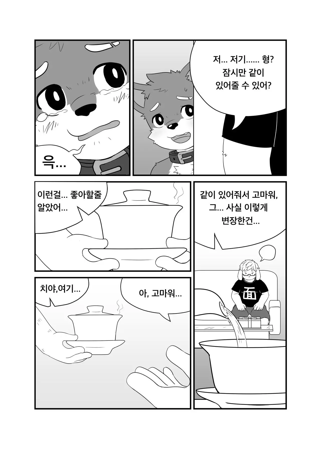 웹툰 이미지 3