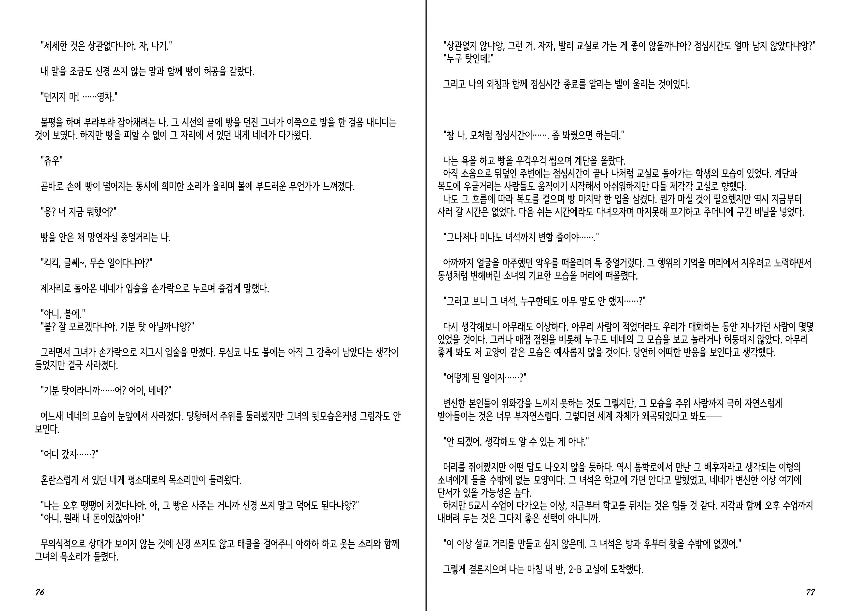 웹툰 이미지 39