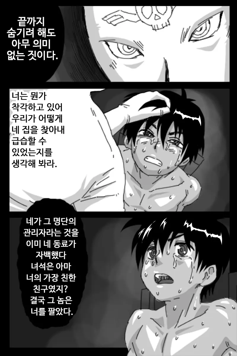 웹툰 이미지 6