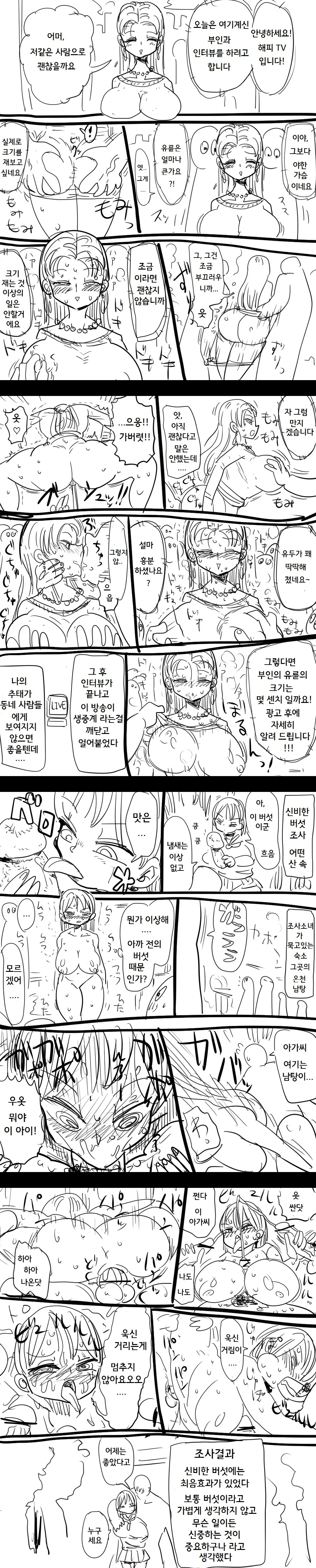 웹툰 이미지 5