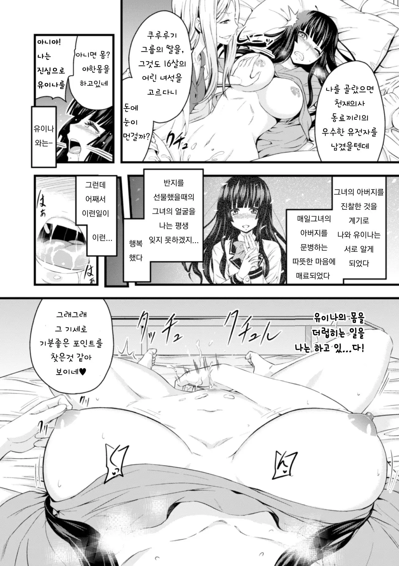 웹툰 이미지 3