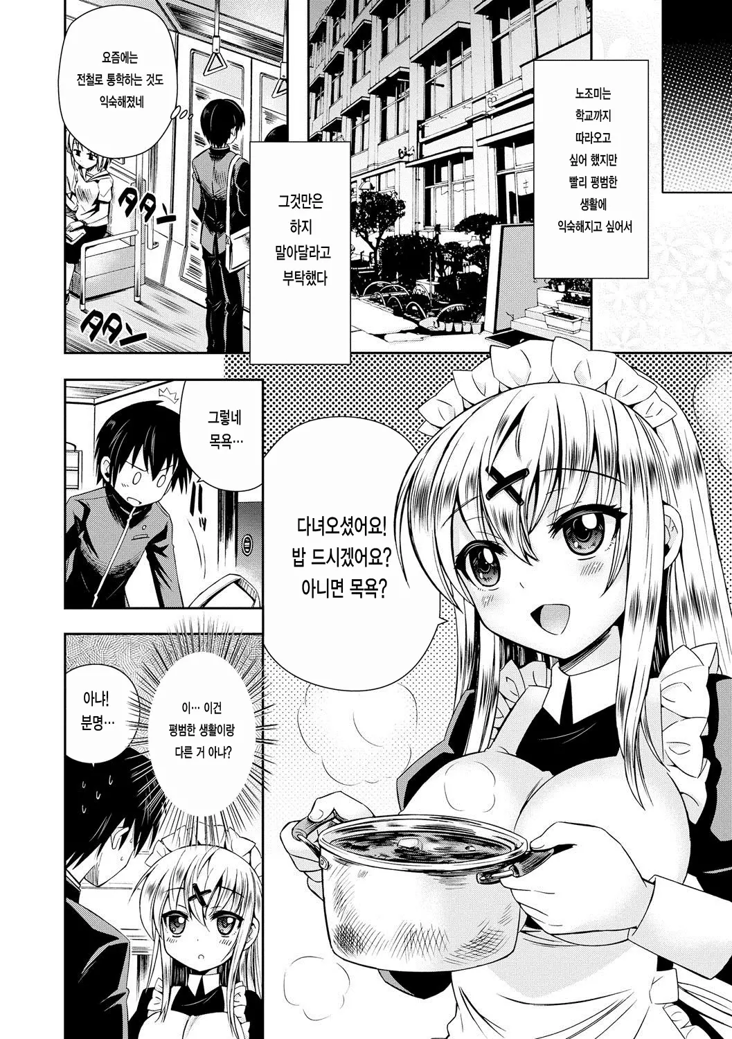 웹툰 이미지 113
