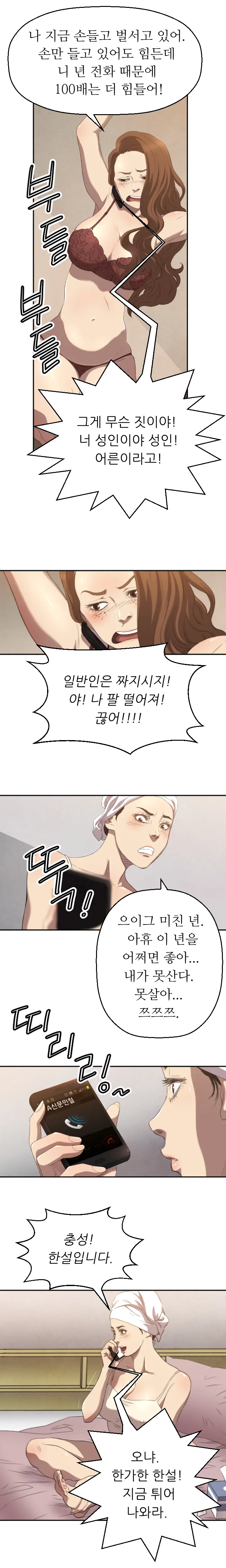 웹툰 이미지 59