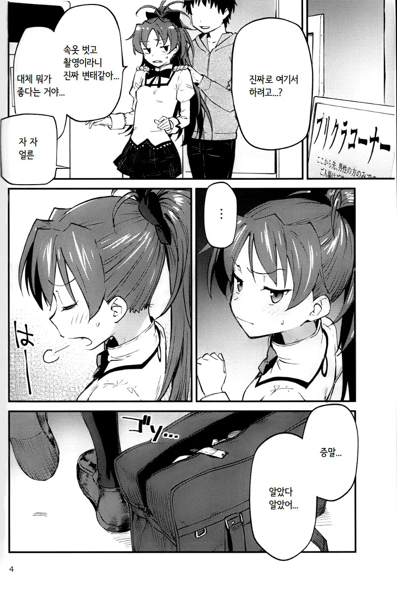 웹툰 이미지 3