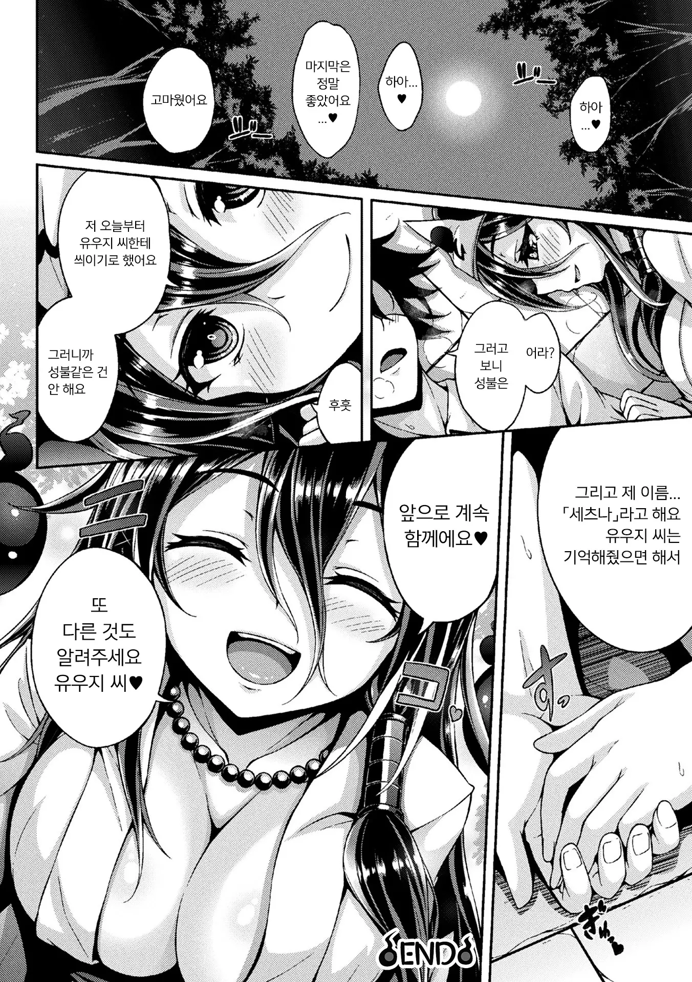 웹툰 이미지 101