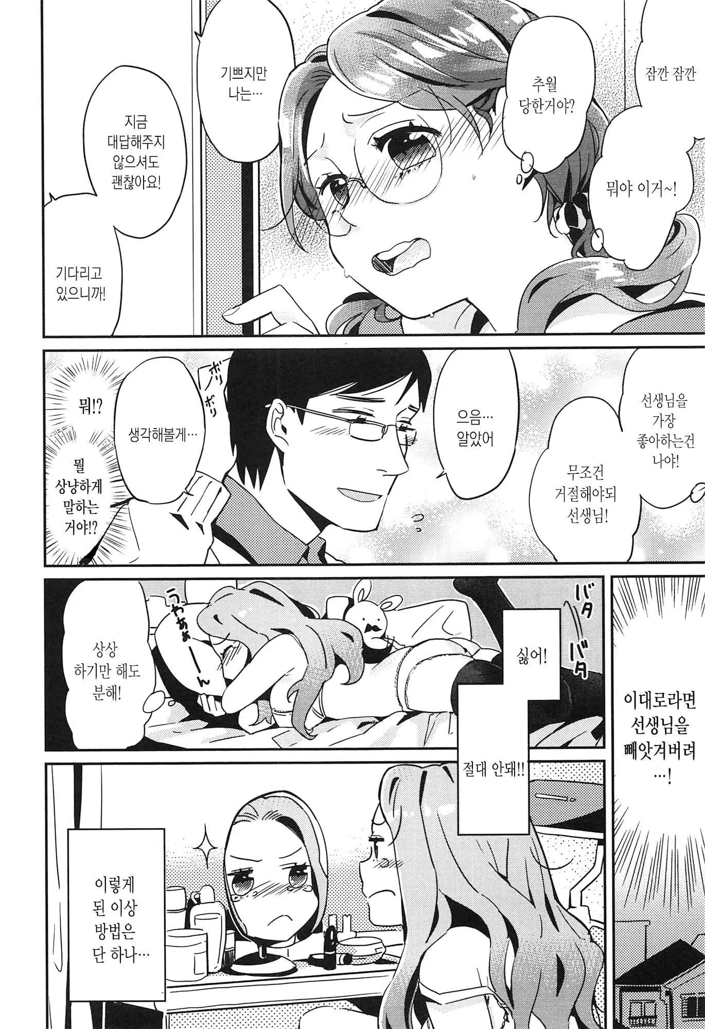 웹툰 이미지 39