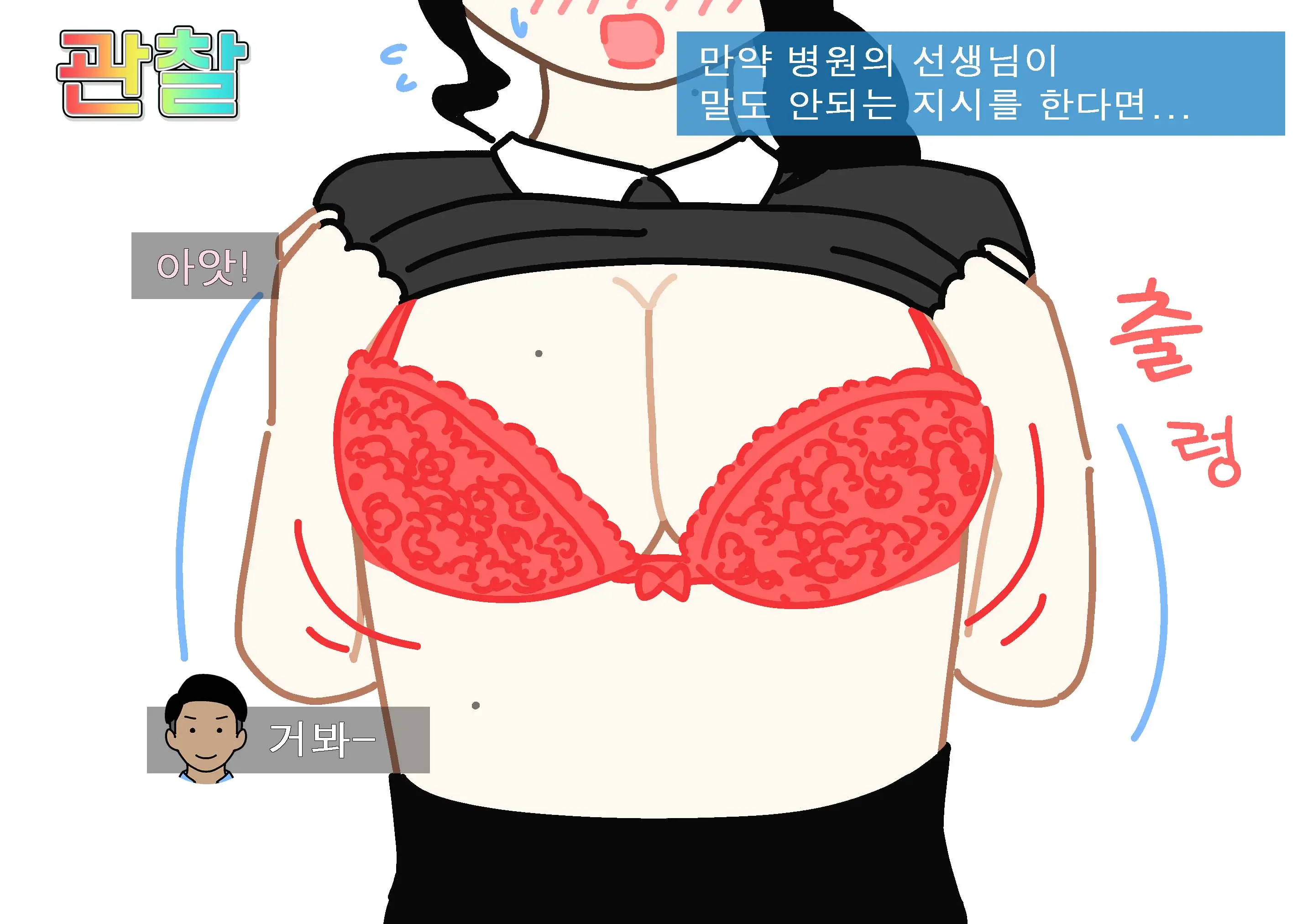 웹툰 이미지 14