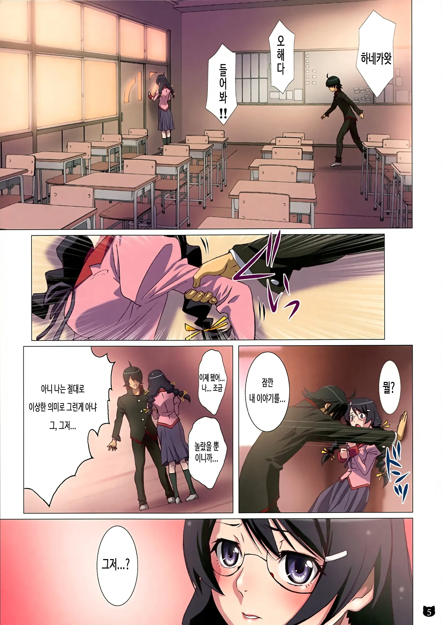 웹툰 이미지 4