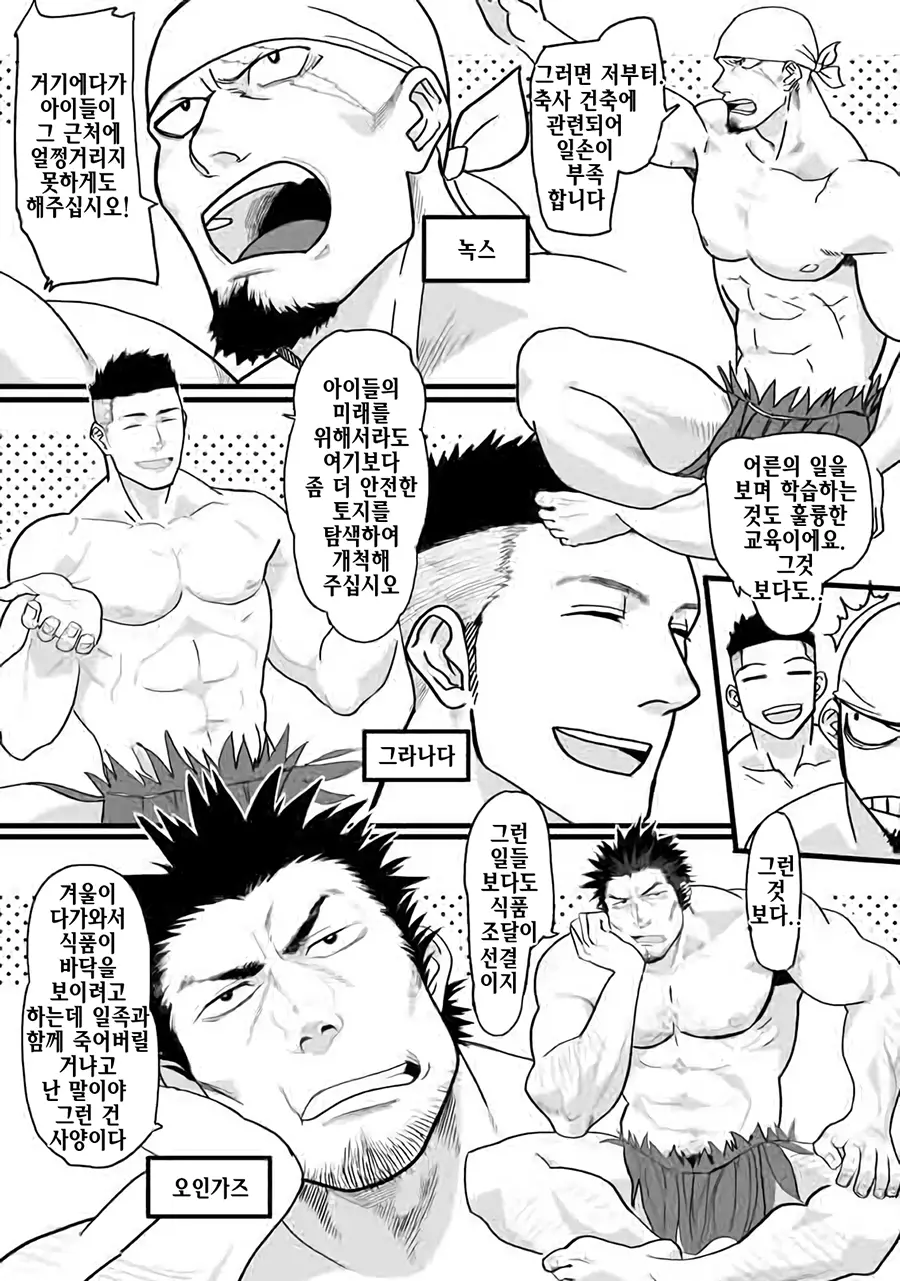 웹툰 이미지 7