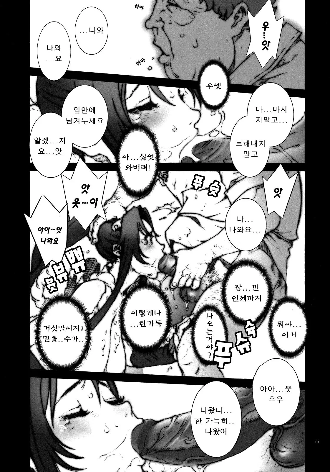 웹툰 이미지 14