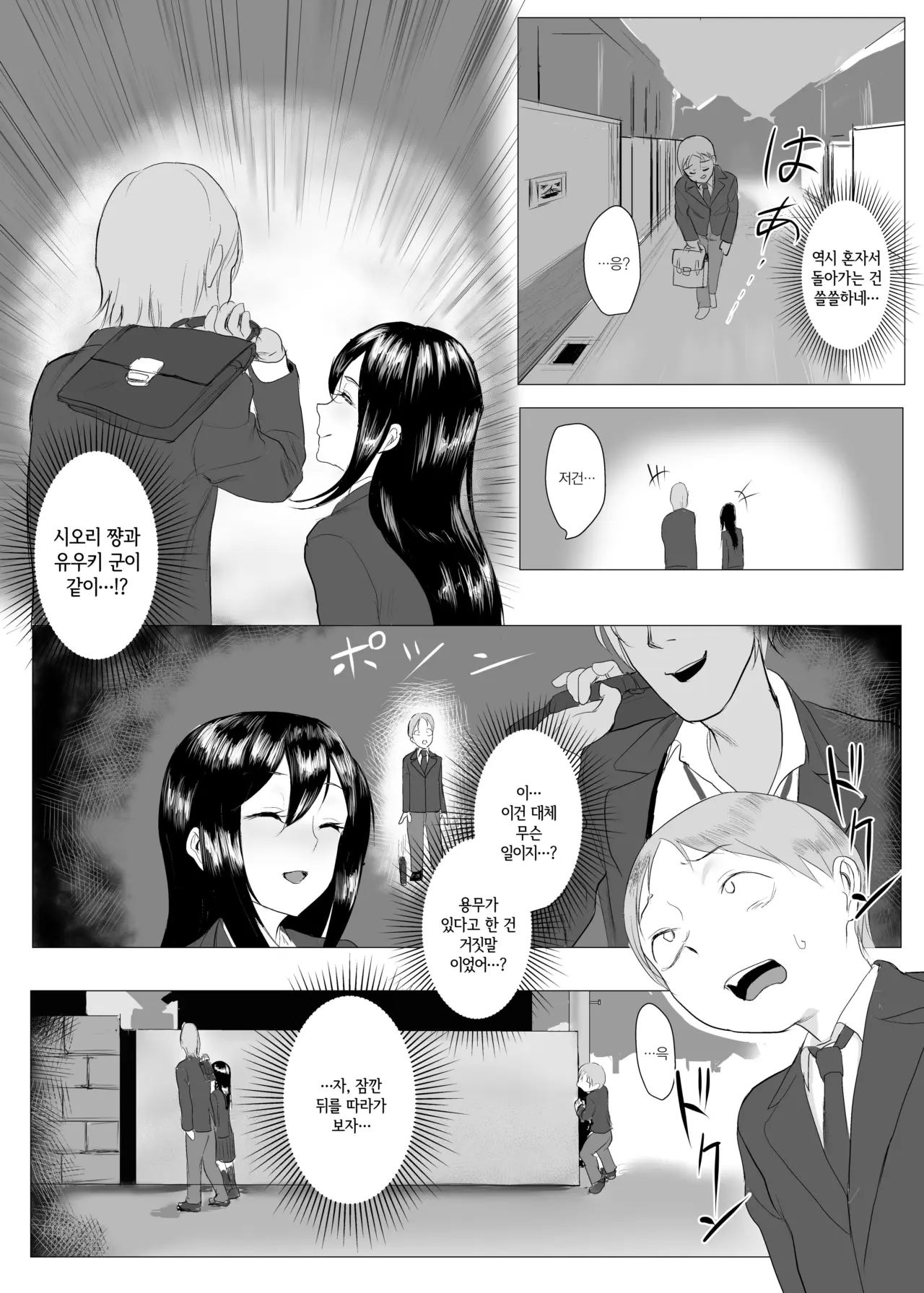 웹툰 이미지 3