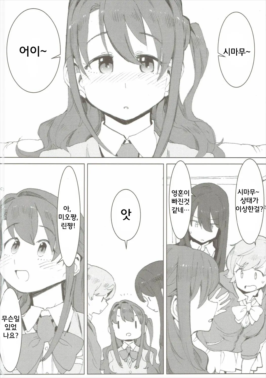 웹툰 이미지 23