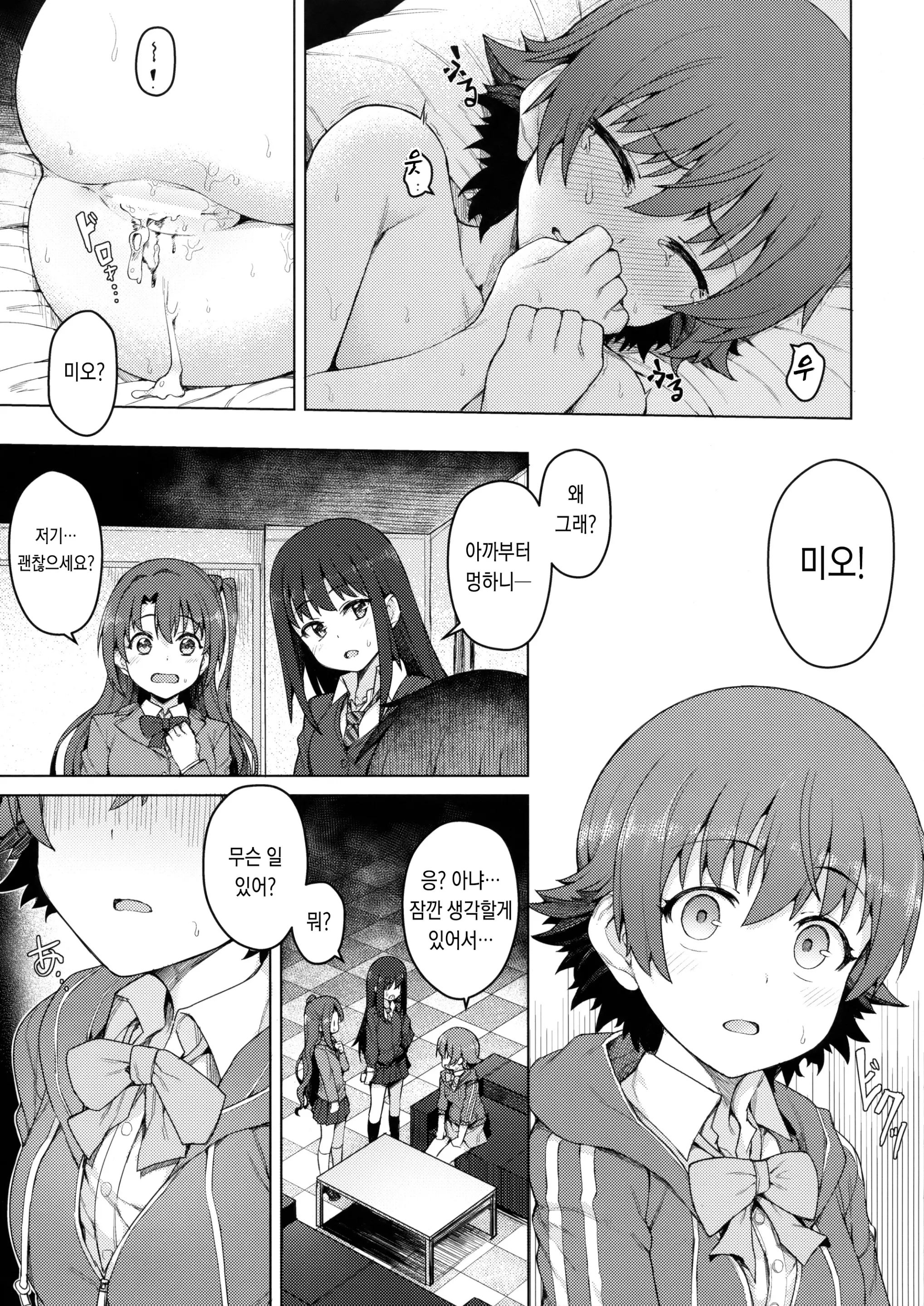 웹툰 이미지 9