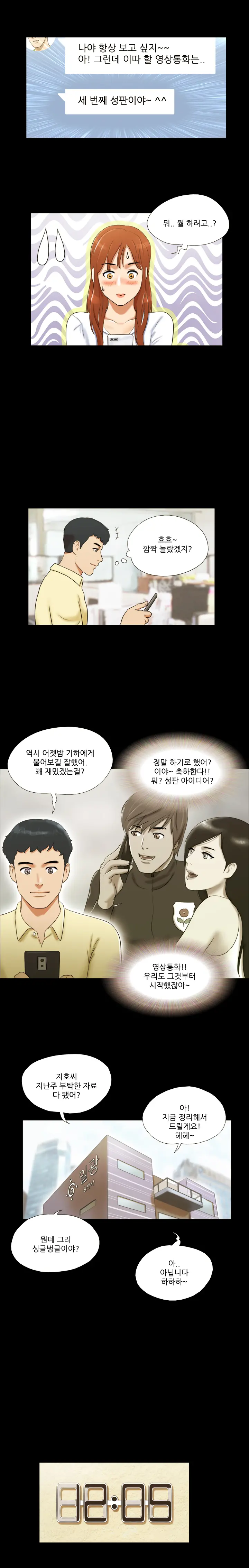 웹툰 이미지 104