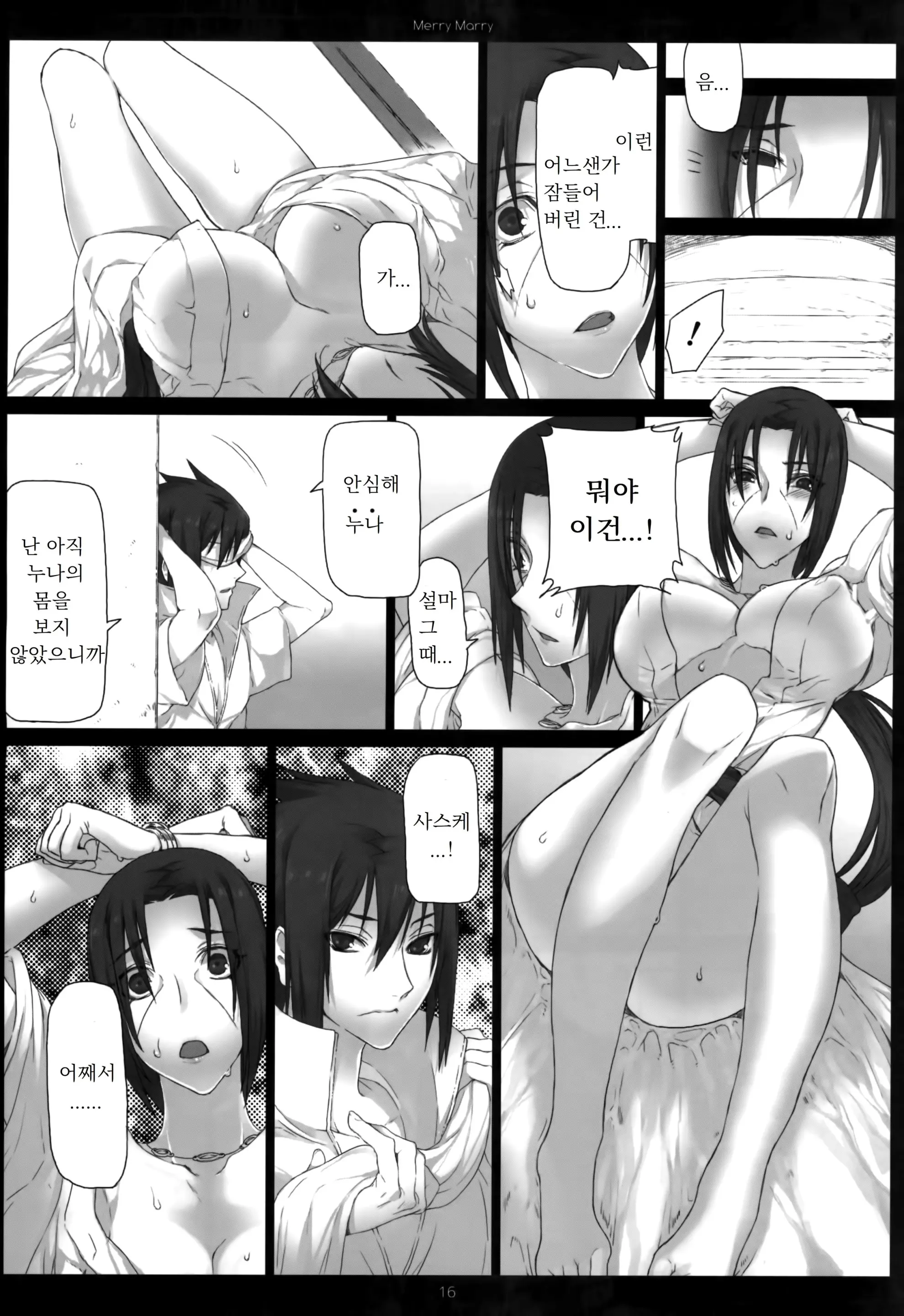 웹툰 이미지 15