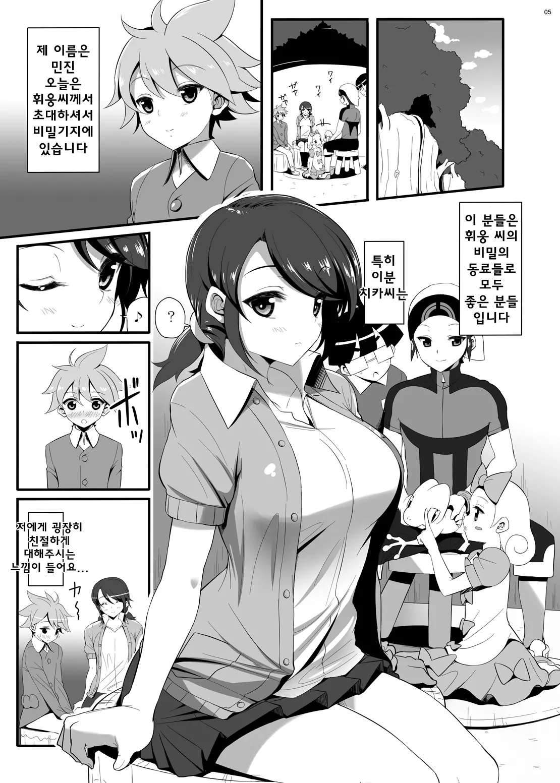 웹툰 이미지 3