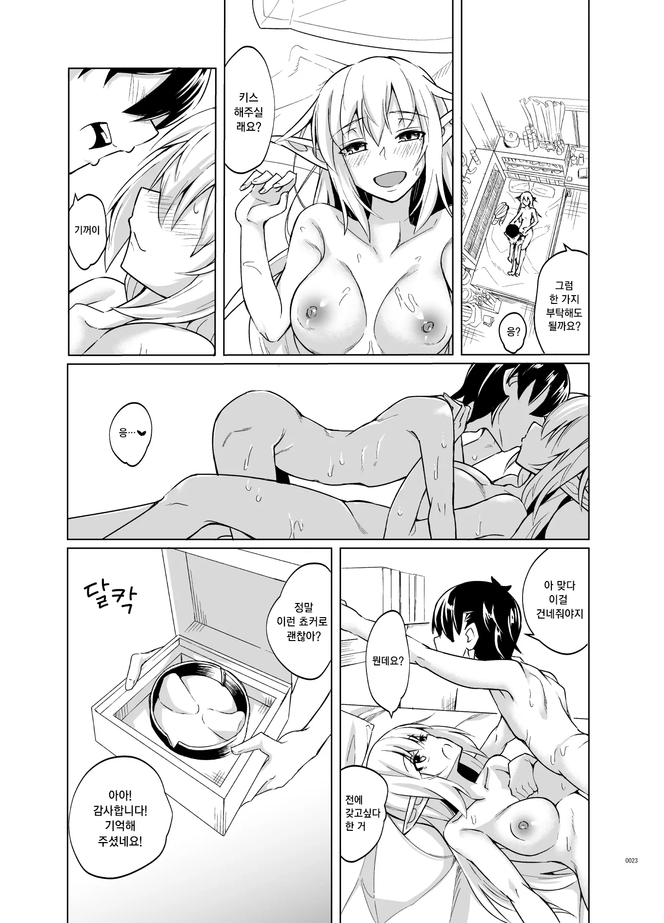 웹툰 이미지 22
