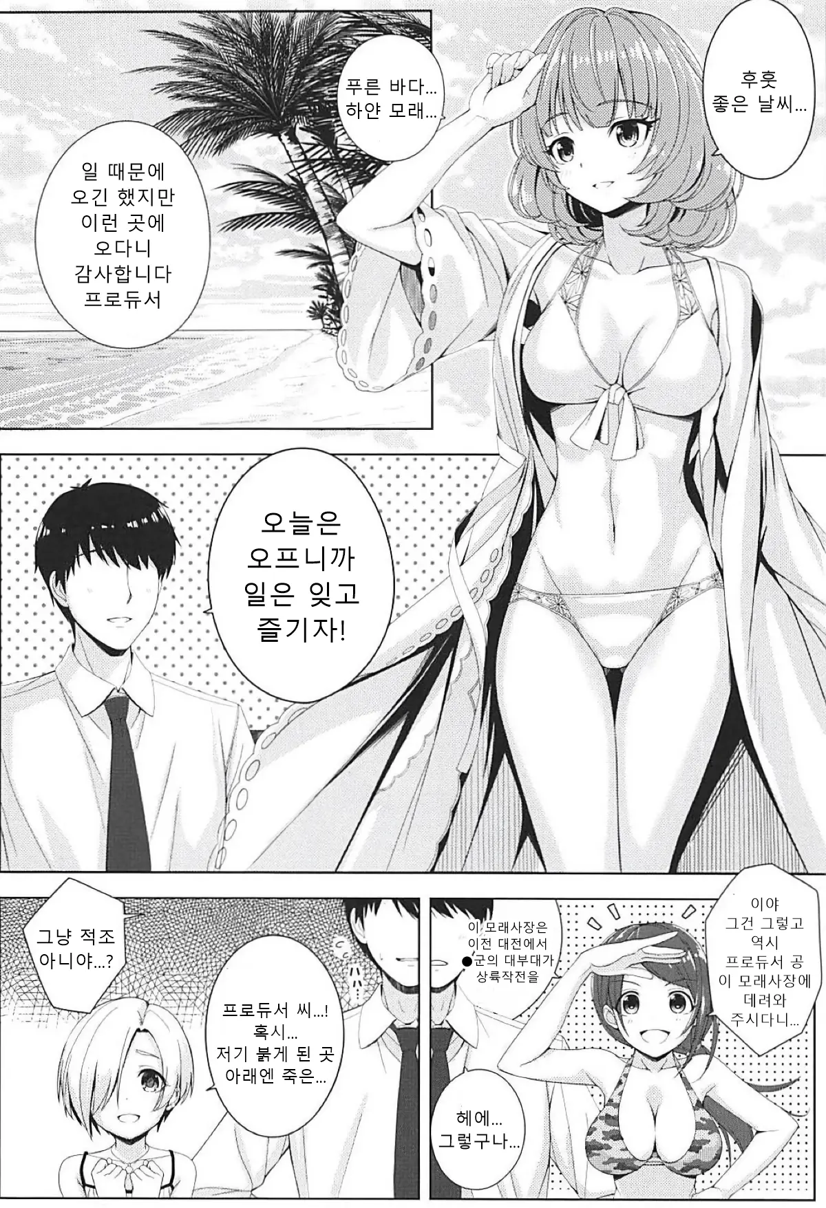 웹툰 이미지 4
