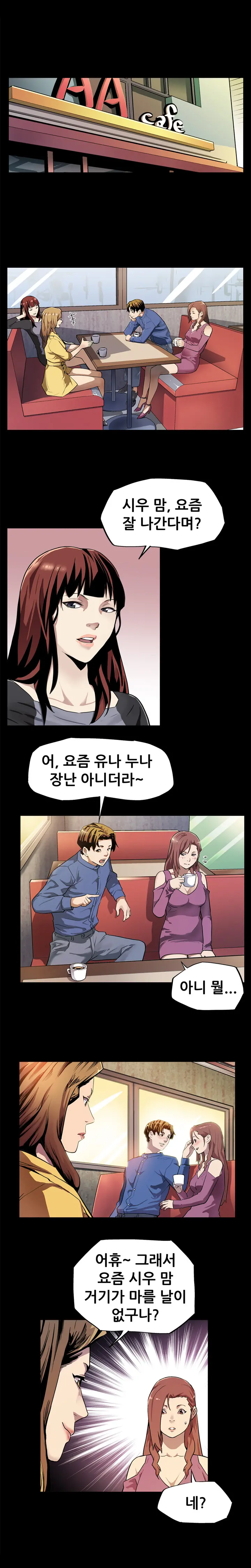 웹툰 이미지 197