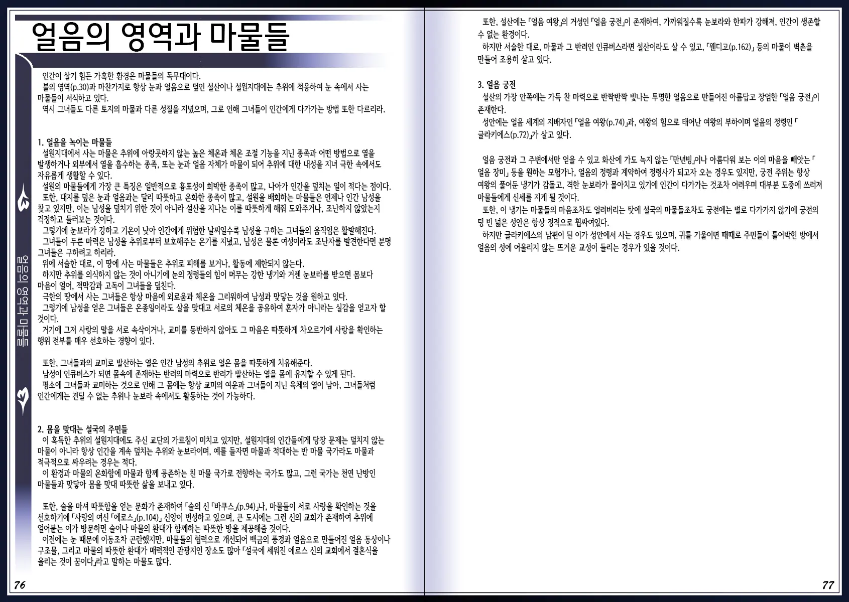 웹툰 이미지 41