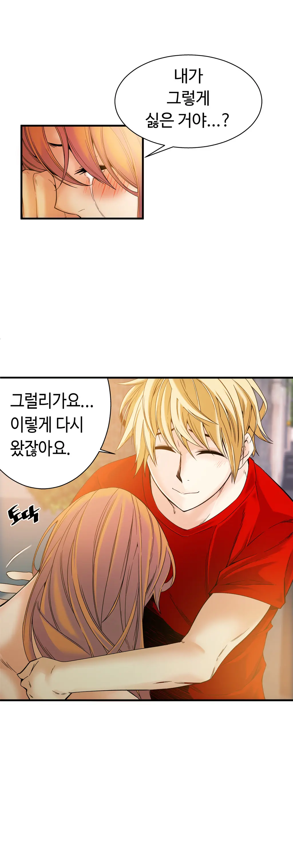 웹툰 이미지 454