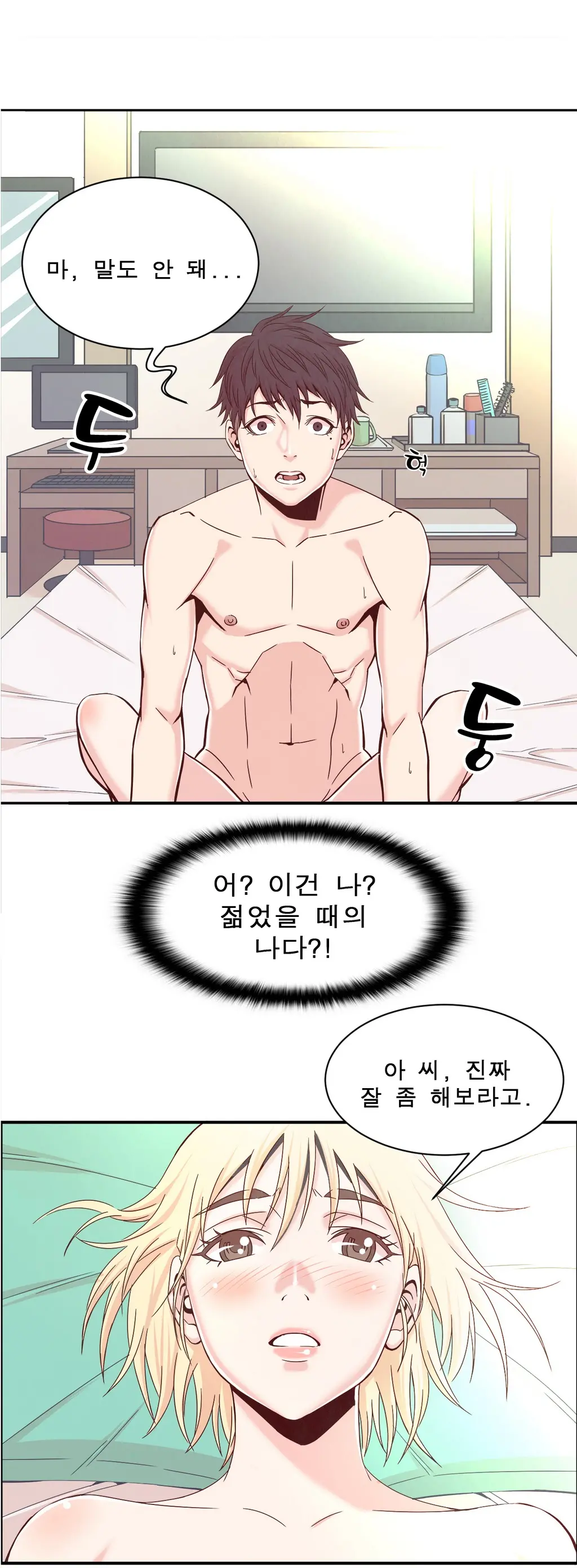 웹툰 이미지 66
