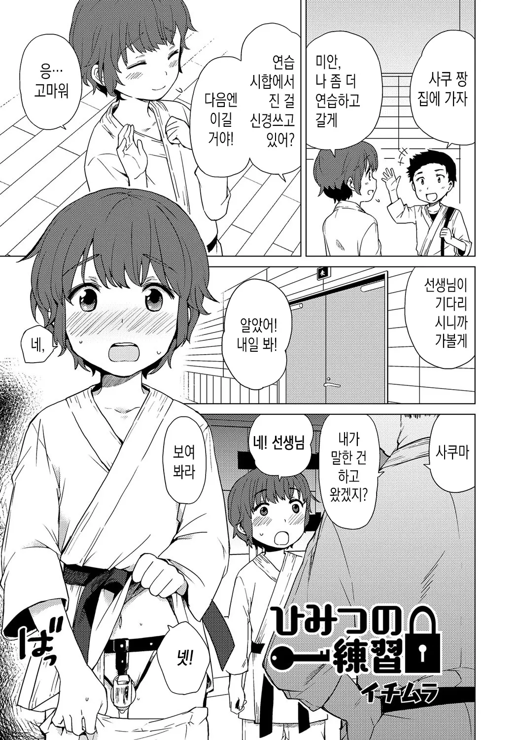 웹툰 이미지 1