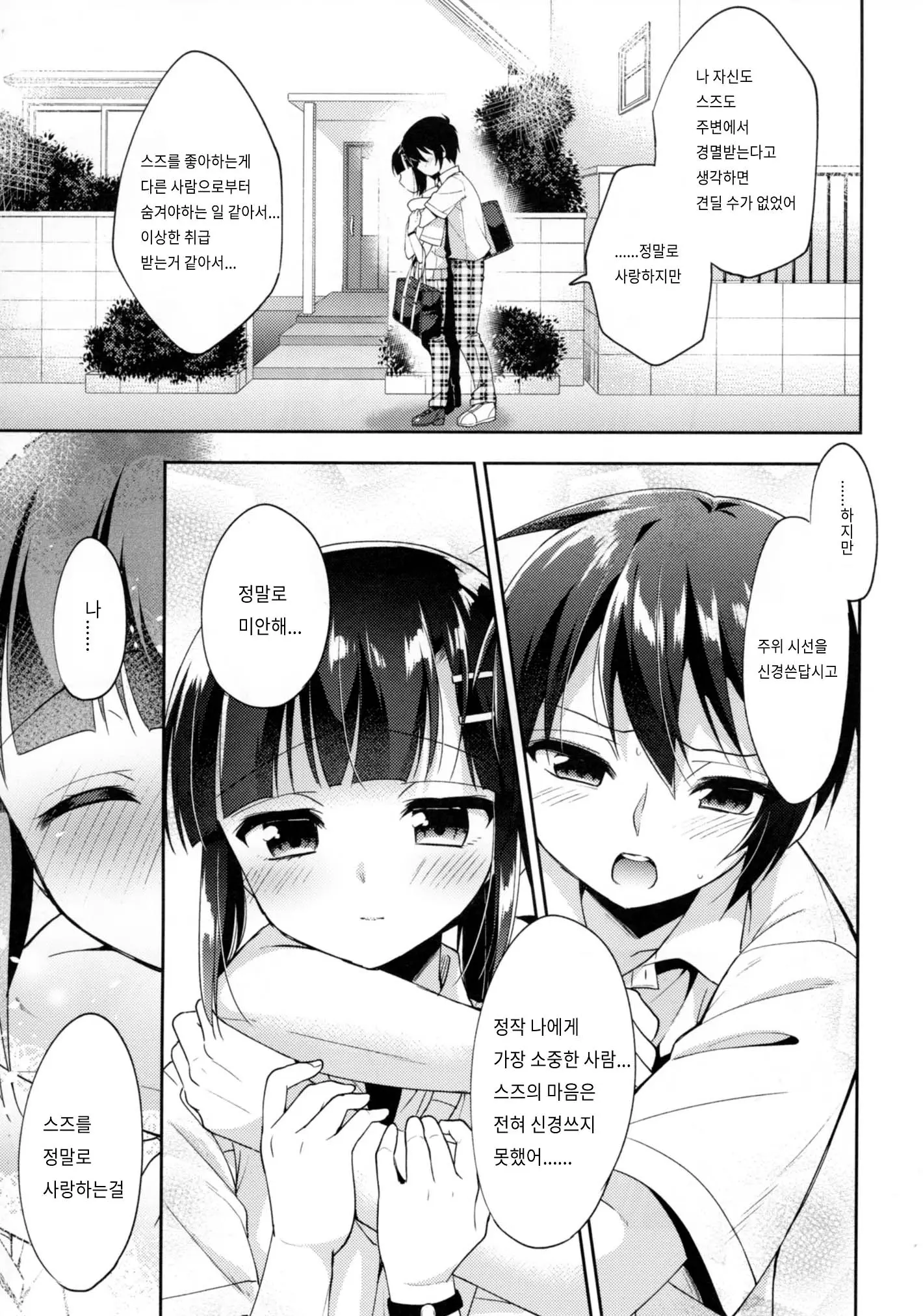 웹툰 이미지 25