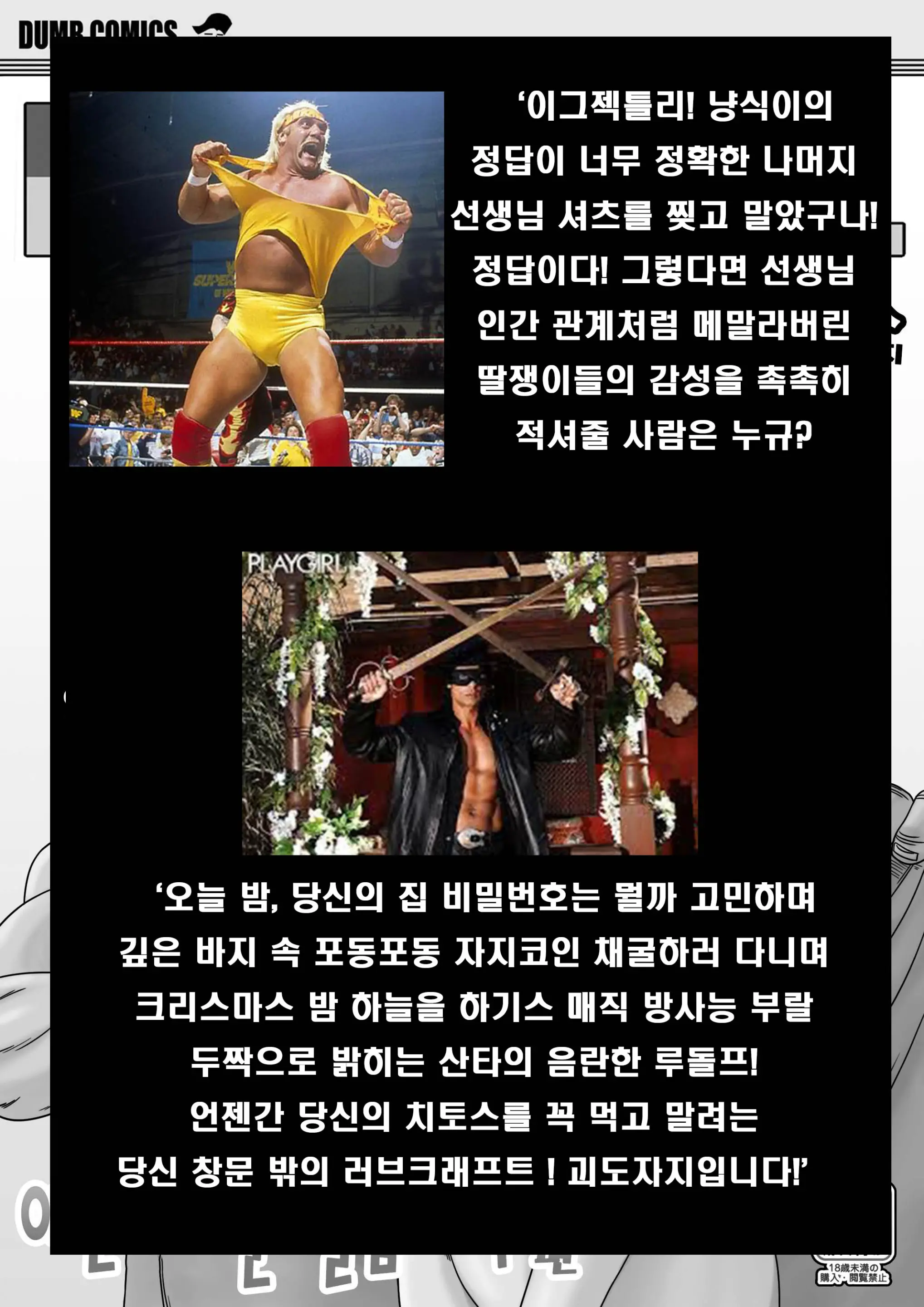 웹툰 이미지 28