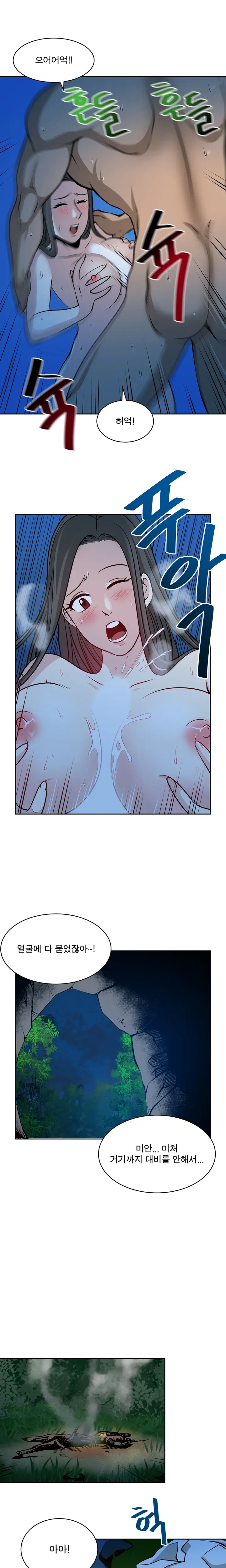 웹툰 이미지 311