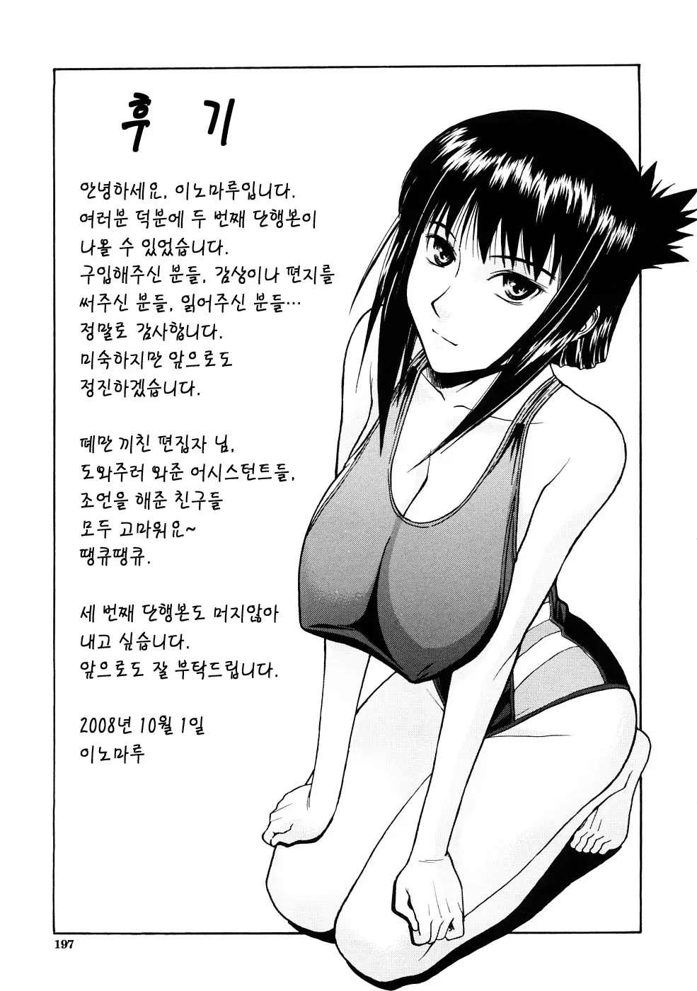 웹툰 이미지 195