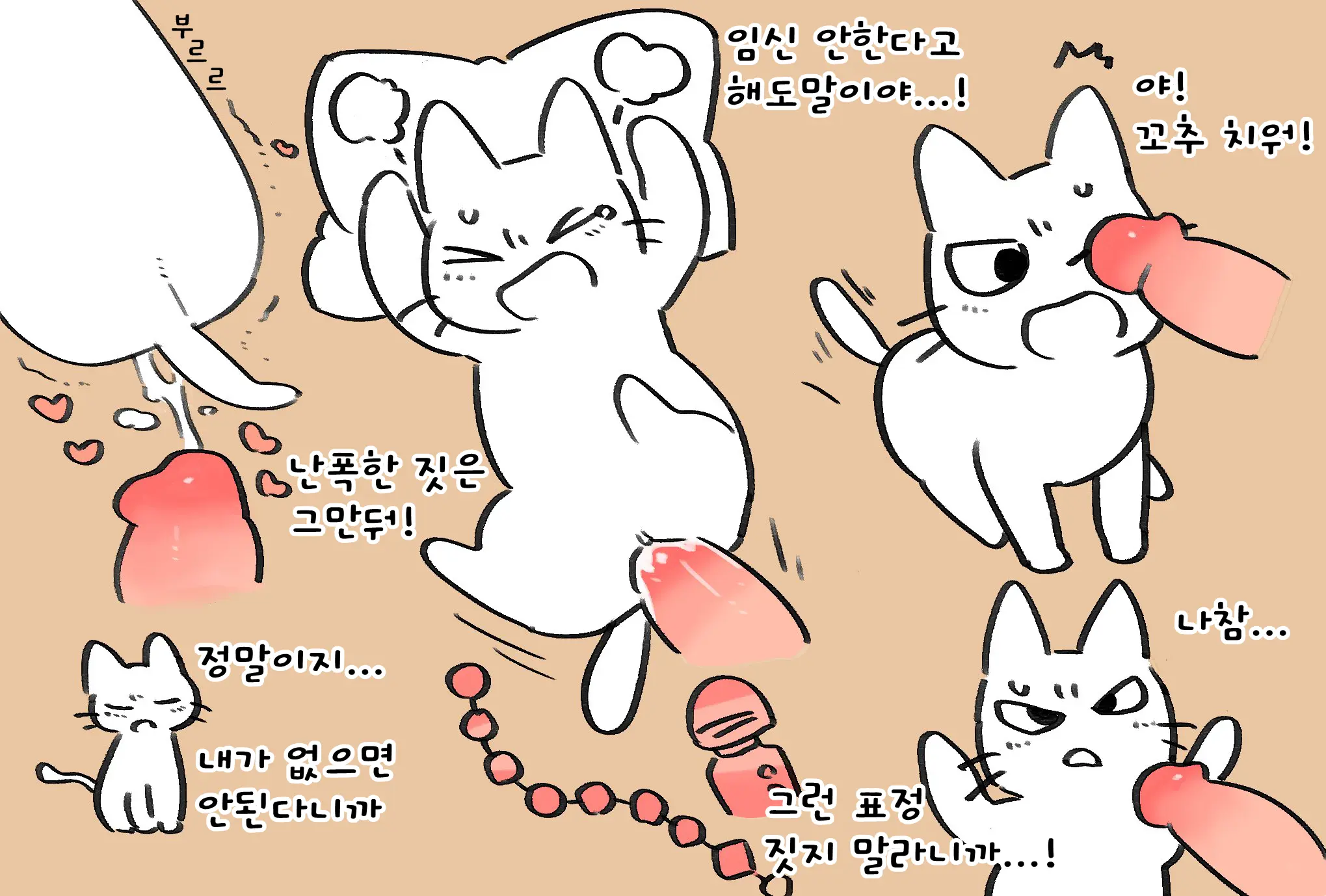 웹툰 이미지 2
