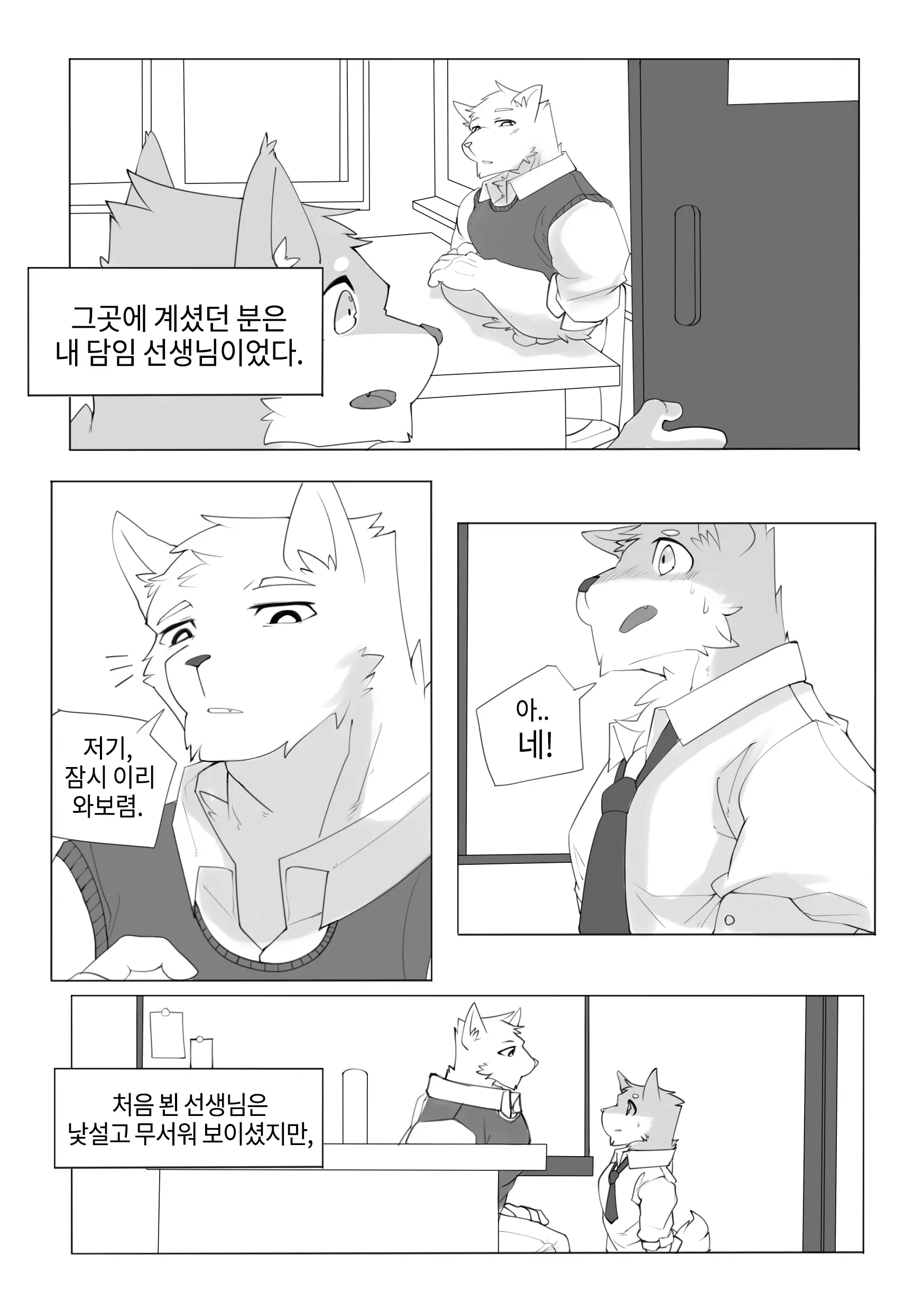 웹툰 이미지 7