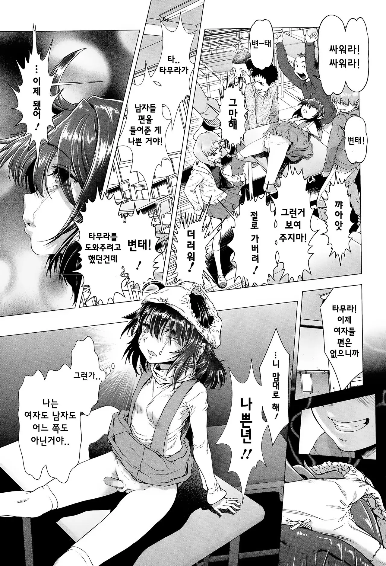 웹툰 이미지 18